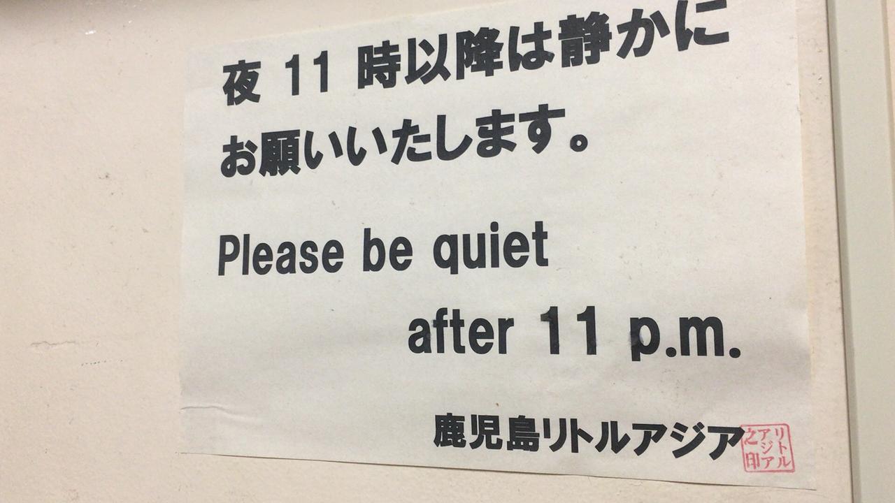 鹿儿岛利特阿细亚酒店 外观 照片