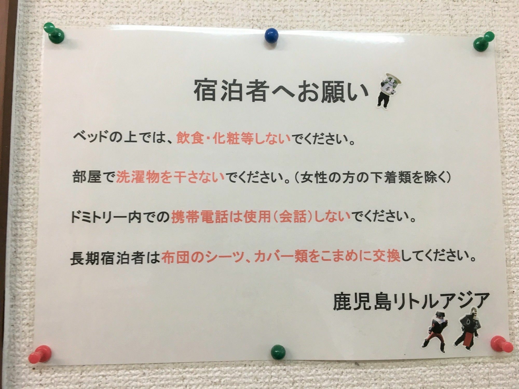 鹿儿岛利特阿细亚酒店 外观 照片